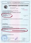 Сертификат соотв Триб составы_с 2015-18.jpg