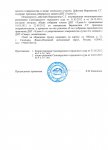 Заявление в прокуратуру1.jpg