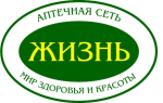 АПТЕЧНАЯ-СЕТЬ-ЖИЗНЬ.png