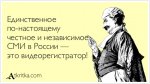 НезависимоеСМИ.jpg