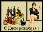 С днем рождения.jpg