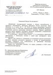 Peresekayushhiesya-potoki_otvet_Mintrans-RF-1.jpg