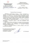 Peresekayushhiesya-potoki_otvet_Mintrans-RF-1.jpg