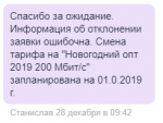 screenshot-lk.rt.ru-2018-12-28-09-43-44-116.png