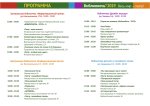 программа2.jpg