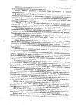 Решение от 23.07.2013-1.jpg