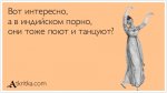 atkritka_1373452345_635.jpg