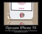 1379227025_23409725_prodam-iphone-5s.jpg