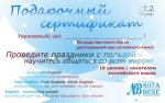 подарочный сертификат 2 - копия.jpg