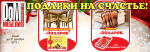 подарки на счастье.php.png