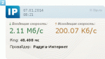Тест сккорости.gif