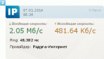 Тест скорости 2.gif