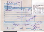 чек.jpg