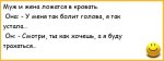 анекдоты-пошлые-анекдоты-245856.jpeg