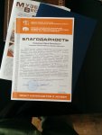 Благодраность.jpg