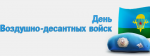 ВДВ.png