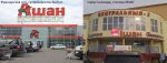 auchan.jpg