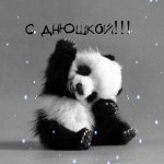 С днем рождения.jpg