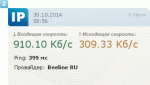 Пчелайн_30-10-2014.gif