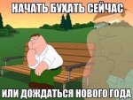 бухать8.jpg