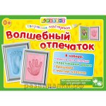 volshebnyj-otpechatok_1.jpg