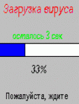 virus.gif