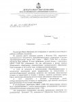 1 лист ответа деп.jpg