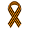ribbon-black_yellow_42.png