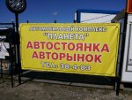 автостоянка телефон.jpg