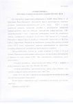 Ориентировка 001.jpg