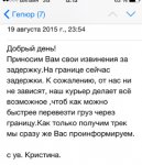 ImageUploadedByDrahelas App1440054899.892991.jpg