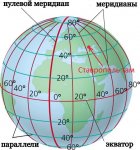 Ставрополь.jpg