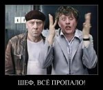 все пропало.jpg