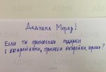 деду морозу.jpg