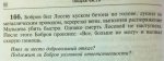 Бобров бил Лосеву.jpg