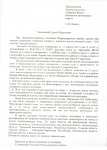 Обращение1.jpg