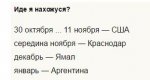 тема ямал.JPG