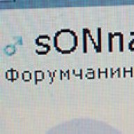 sONnar