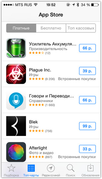 Аккаунт эп стор. App Store Скриншот. Скрин приложения. App Store Главная страница. App Store магазин с телефоном.